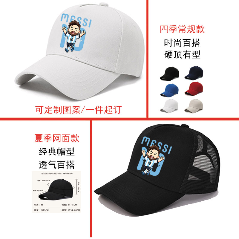 世界杯阿根廷梅西10号球星Q版足球印花鸭舌帽男女户外遮阳防晒帽