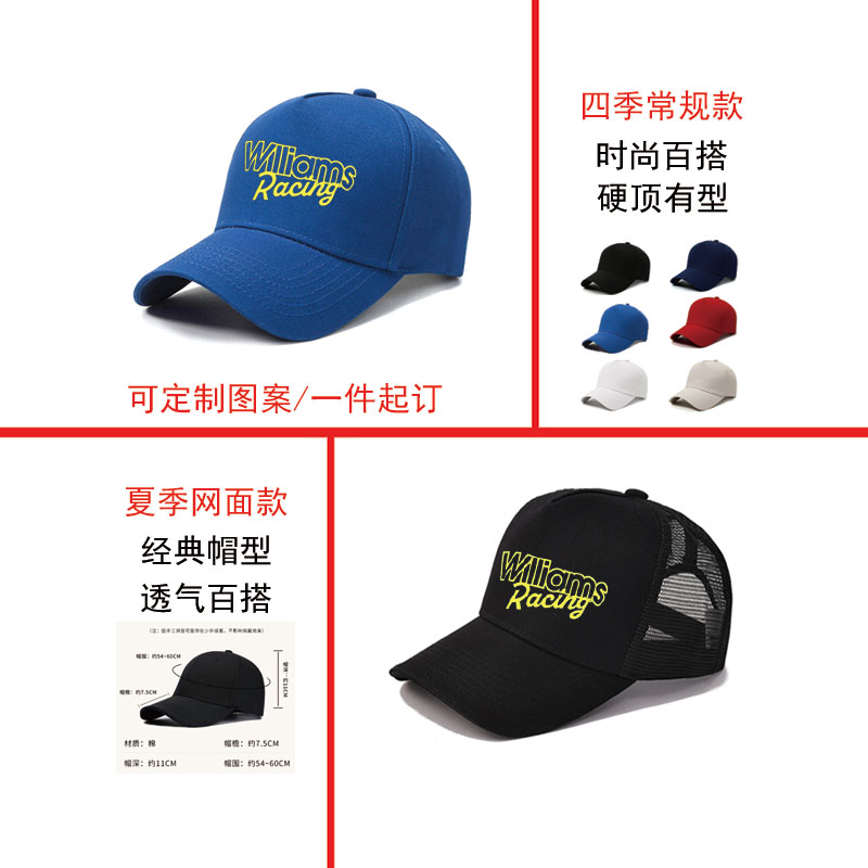 威廉姆斯车队F1方程式赛车周边车队可定制LOGO帽子男女夏季户外