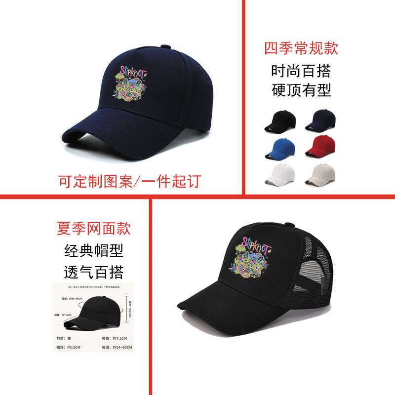 活结乐队Slipknot美系重金属摇滚音乐可定制棒球帽青年个性帽子男