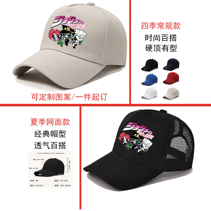 jojo的奇妙冒险联名飞天小女警动漫周边cos个性定制帽子夏季百搭
