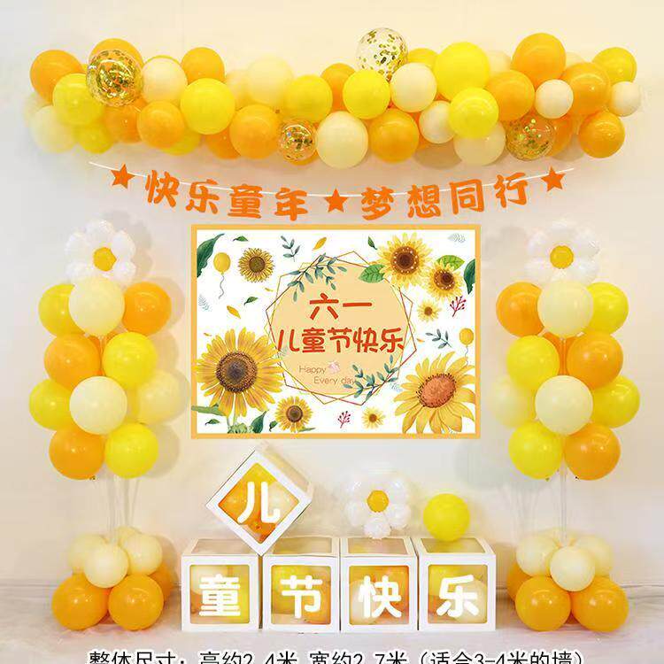 六一儿童节气球海报布置装饰