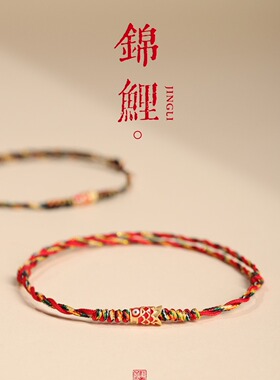 上岸锦鲤考试考研手绳礼物