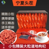 宁夏枸杞子500g铁盒精装 头茬泡水干吃秋冬送礼大颗粒 独立小袋新品