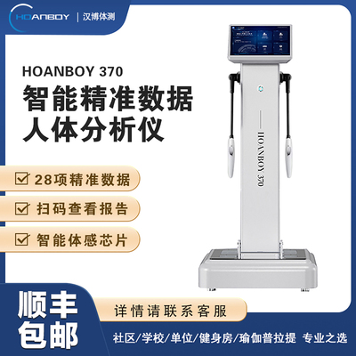 体测仪健身工作室体测机普拉提