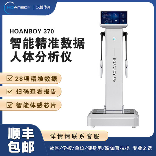 体测仪健身工作室体测机普拉提