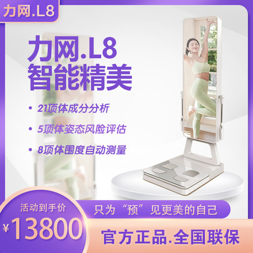 汉博体测仪健身房专用佑久体测机瑜伽馆力网L8体脂秤测量仪器包邮