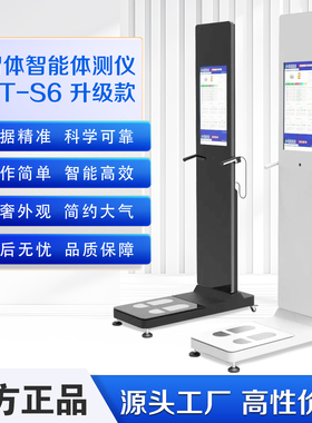 智能体测仪健身瑜伽普拉提专用