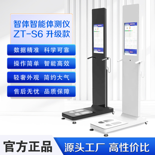 体测仪健身房瑜伽普拉提专用体态分析智能体测仪身体成分ai测试仪