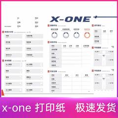 佑久XONE3T+pro体测仪原装打印纸体测纸报告单测试纸体成分分析纸