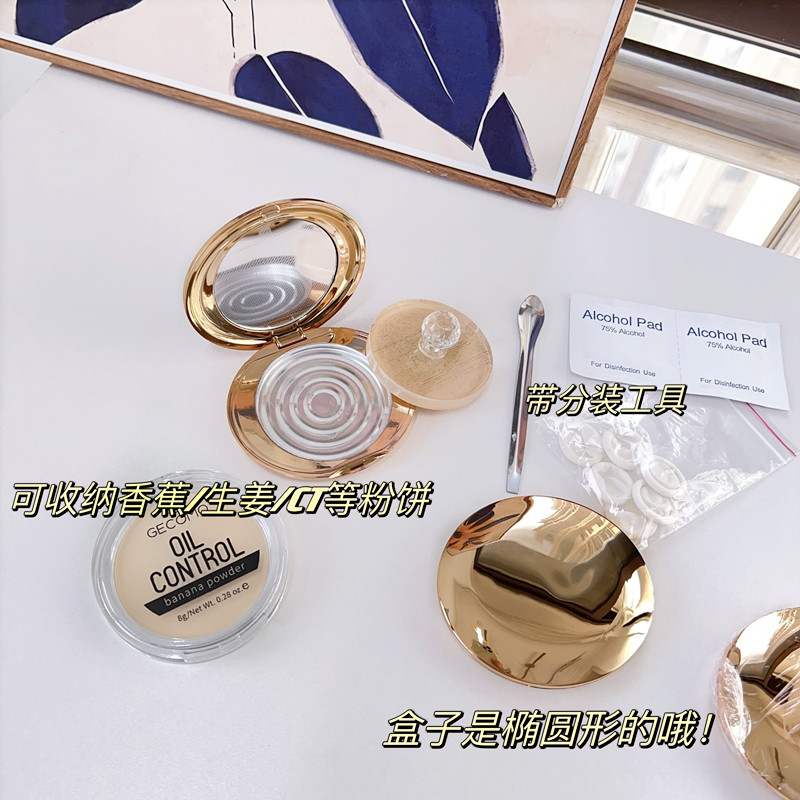 ct同款修容超薄粉饼空盒