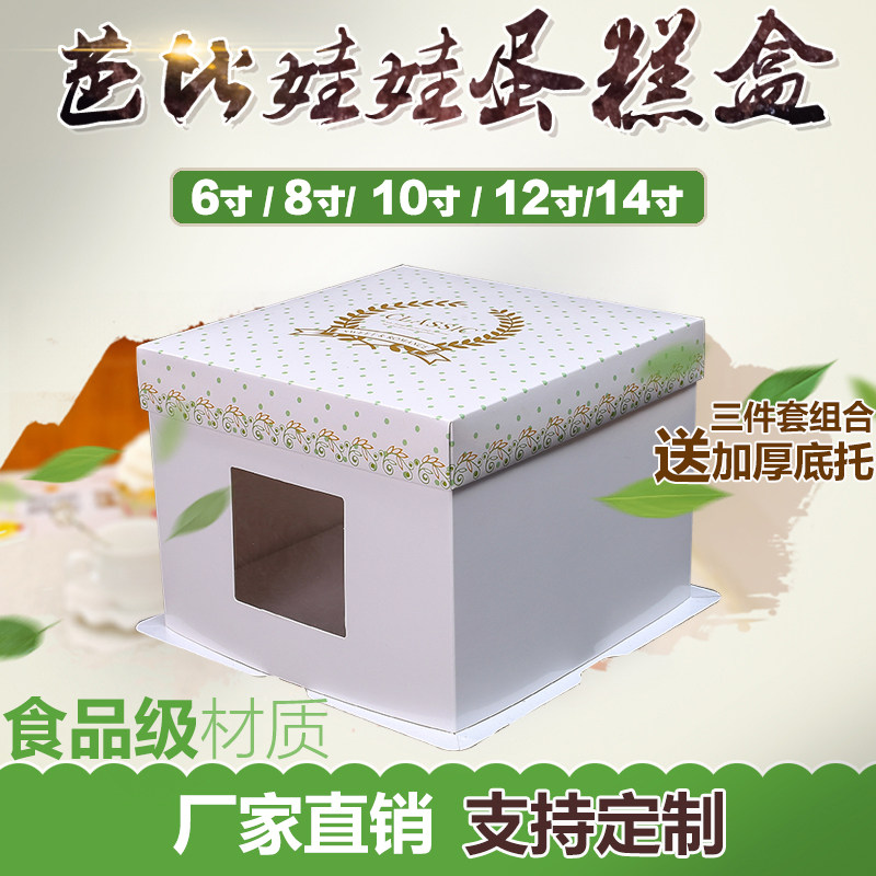 生日10寸单层烘焙蛋糕盒