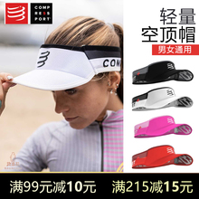 瑞士compressport空顶帽2020款CS帽马拉松越野跑步运动帽速干吸汗
