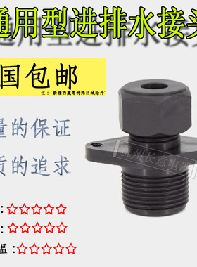 制冰机黑色冷水管进水接头4-6分冷凝水铜管排水转接头通用型配件