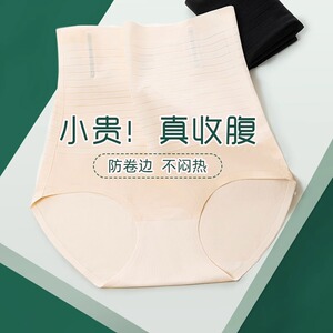 【韩国爆卖】 超薄无痕收腹提臀裤女塑形束腰塑身产后