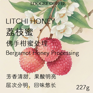 咖啡豆新鲜烘焙227g 云南佛手柑蜜处理精品手冲美式 鹿吉 新产季