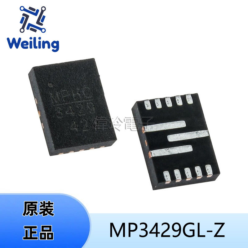 MP3429GL-Z  MPS  QFN13  开关稳压器  升压转换器  欠压锁定