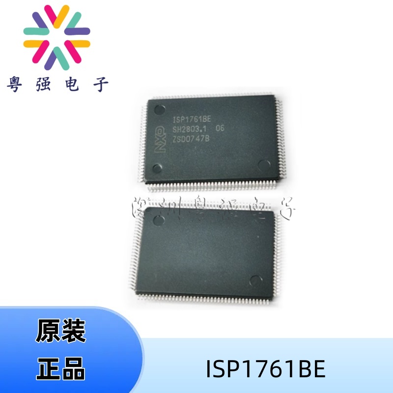 原装正品 ISP1761BE 全新 ISP1760ET ISP1768BE USB控制器芯片IC