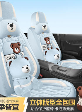 适用于日产14代轩逸悦享版座套epower四季车坐垫全包座椅套卡通02