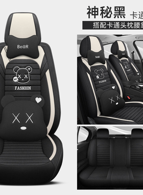 一汽奔腾t77pro坐垫e01四季t90/t55全包t99专用t33汽车座套亚麻15