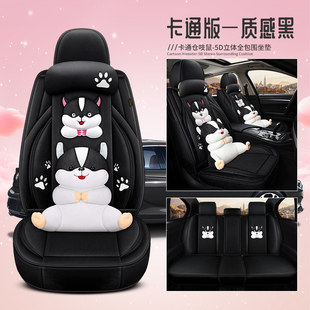 一汽森雅r7r9座套a50骏派d60冬季cx65毛绒s80汽车坐垫全包卡通04