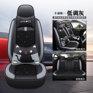 启辰t90座套t70星d50启程r50x四季专用汽车坐垫全包座椅套卡通13