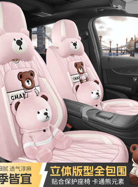适用于丰田普锐斯c坐垫prius四季zvw30系50全包20汽车座套卡通02