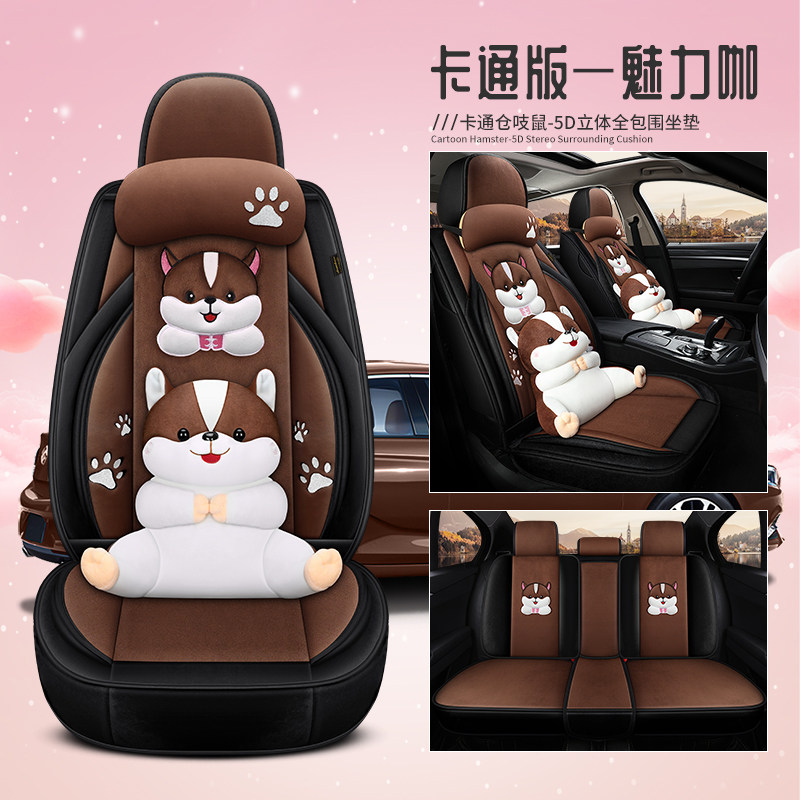 起亚智跑ace座套狮跑kx3傲跑冬季k3毛绒全包汽车坐垫座椅套卡通04
