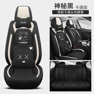 新陆风x7座套x6荣曜x8四季x5plus专用x2汽车坐垫全包座椅套亚麻05