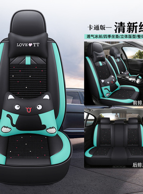 东风风神l8座套奕炫max四季e70pro专用全包汽车坐垫座椅套卡通13