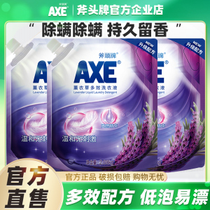 AXE斧头牌洗衣液2.08kg*3袋