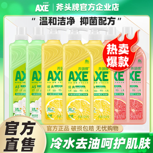碗筷餐具清洁剂 家庭装 AXE 斧头牌洗洁精柠檬家用大桶1.01kg7瓶装