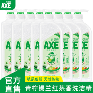AXE斧头牌洗洁精去油护肤不伤手食品用家用万里锡兰红茶4倍去农残