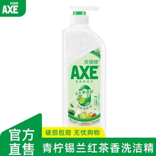 AXE斧头牌洗洁精万里锡兰红茶青柠家用去油护肤不伤手4倍去农残