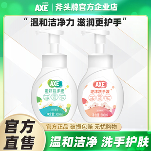 AXE 香氛家用儿童小瓶便携 斧头牌泡沫洗手液温和洁净滋润护手法式