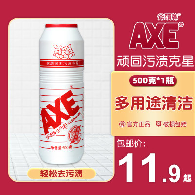 axe斧头去污粉鲜花500g家用清洁