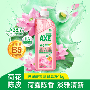 AXE斧头牌洗洁精荷露陈香1kg果蔬餐具净除菌去油护肤不伤手抑菌