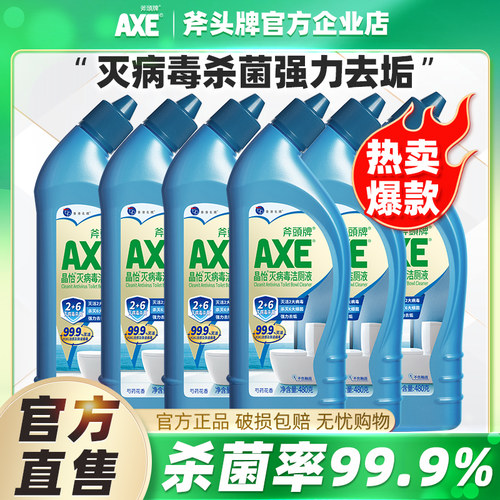 AXE斧头牌灭病毒洁厕液480g