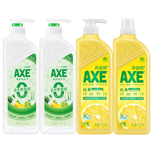 AXE斧头牌洗洁精家用柠檬抑菌去油护肤不伤手食品用A类大桶洗涤剂
