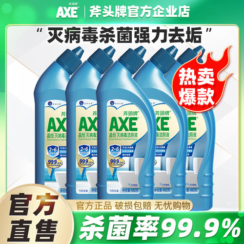 AXE斧头牌灭病毒洁厕液480g