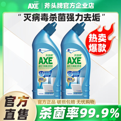 AXE/斧头牌灭病毒洁厕液480g