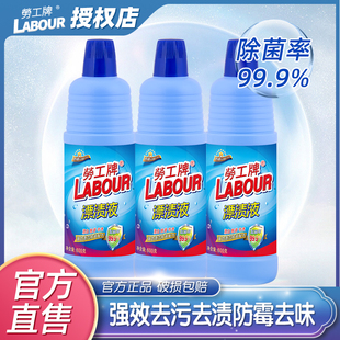 斧头劳工牌漂渍液600g白色衣物漂白剂去渍去黄增白洗衣专用漂白水
