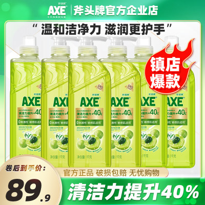 AXE斧头牌油柑白茶洗洁精6瓶