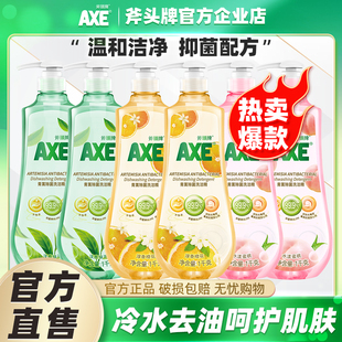 AXE 斧头牌洗洁精6大瓶青蒿除菌率99.9%护肤去油家用不伤手