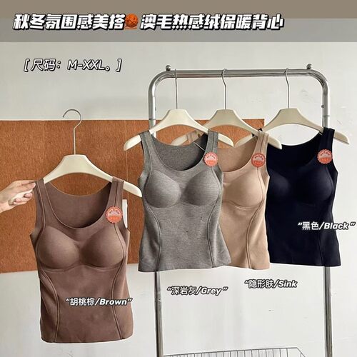枫之欣7089暖姜绒保暖背心女一体式胸垫无袖打底免穿文胸打底衫