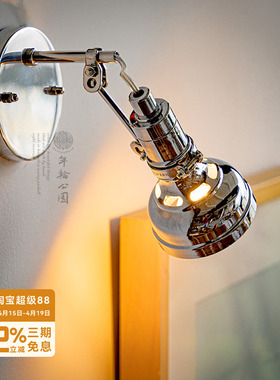年轮公园ZORING PARK 铝制复古工业风客厅卧室双版本胜家镜前壁灯