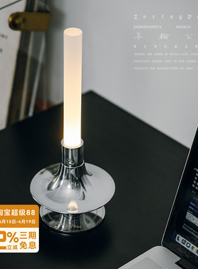 年轮公园 ZORING PARK 宅造店 原创设计 可调光 充电书房氛围台灯
