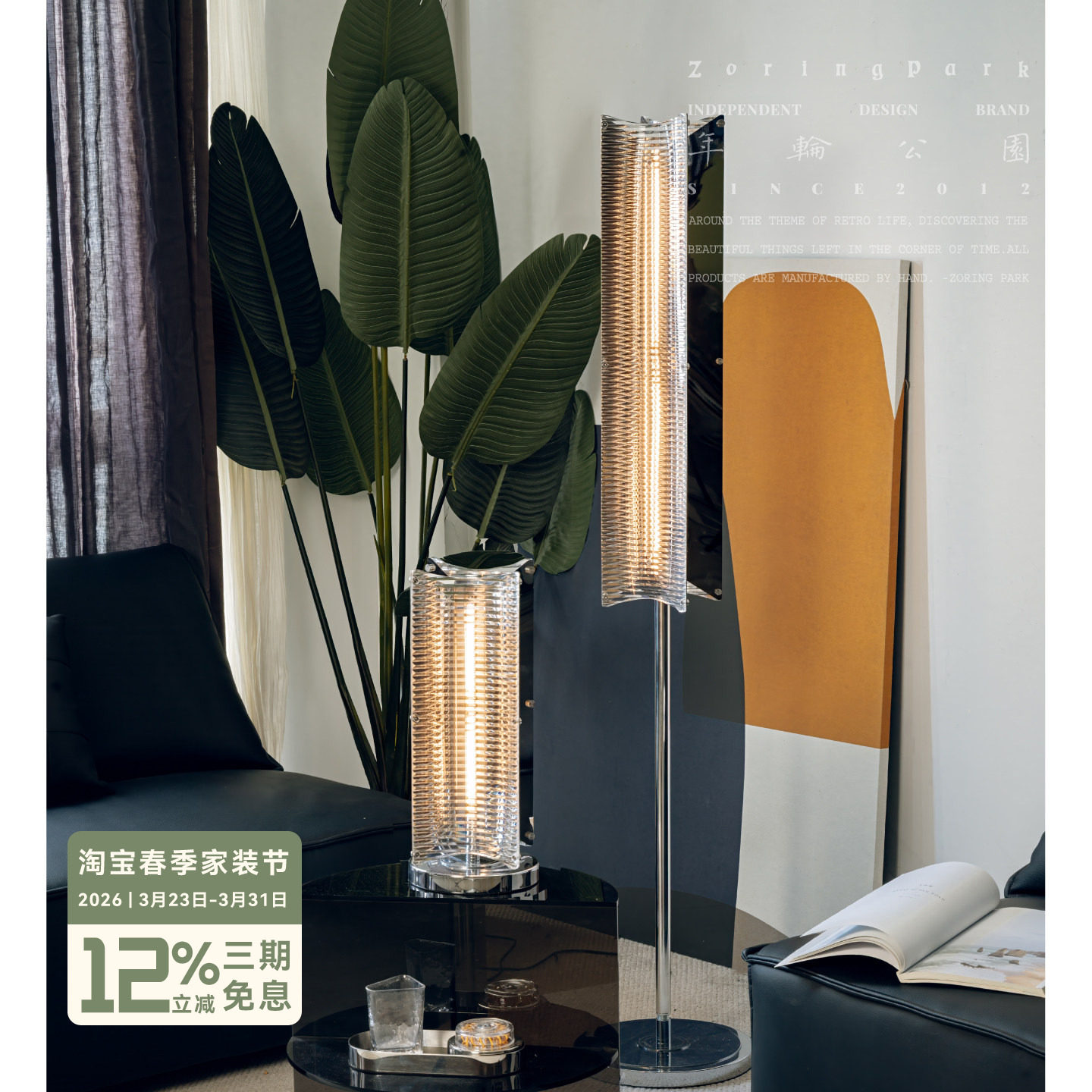 年轮公园-星云2.0系列 现代智能设计氛围感客厅卧室亚克力落地灯