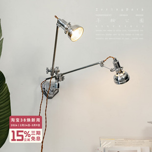年轮公园-蒙马特系列 铸铝现代工业风客厅书房可调节摇臂双头壁灯