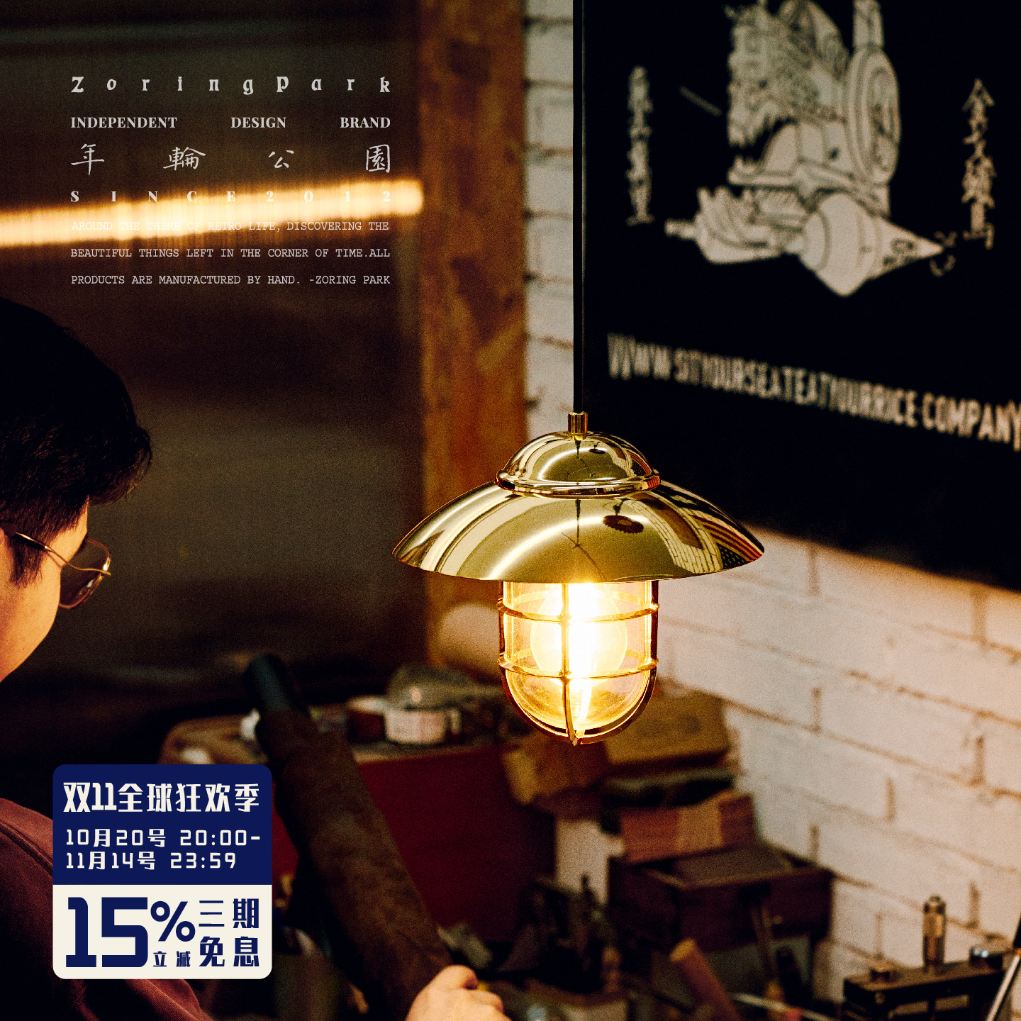 年轮公园 ZORING PARK 小号游轮吊灯 复古工业风书桌工作台小吊灯