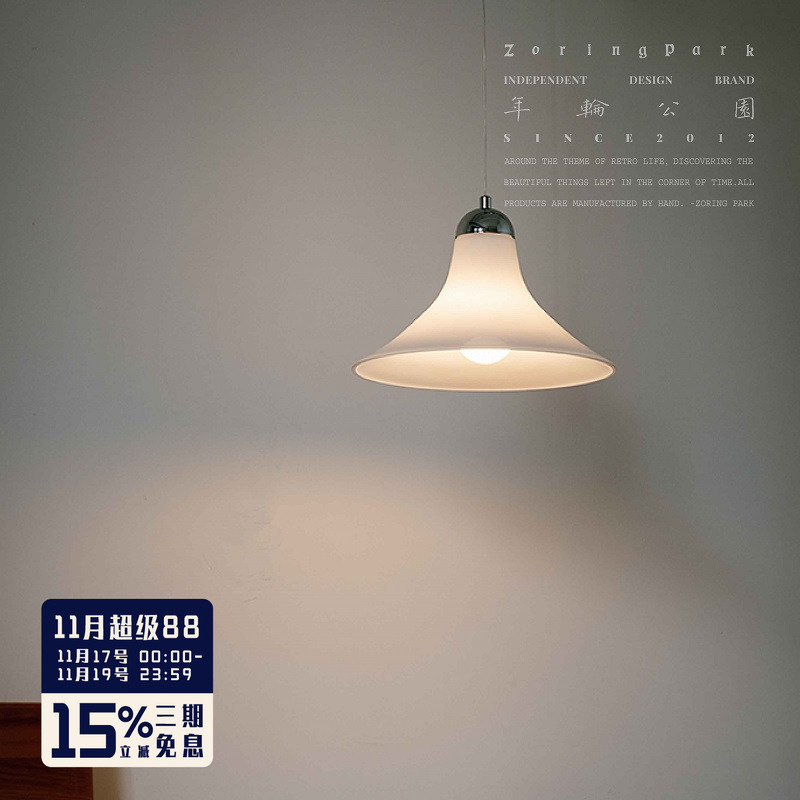 氛围装饰玻璃喇叭吊灯现代简约